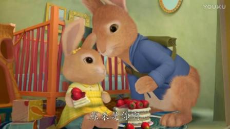 比得兔：棉球尾自己偷了自己的生日蛋糕，真是个淘气的小兔子！