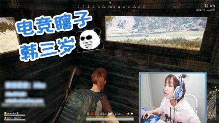 绝地求生: 队友说了100遍“人就在那! ”最后终于疯了!