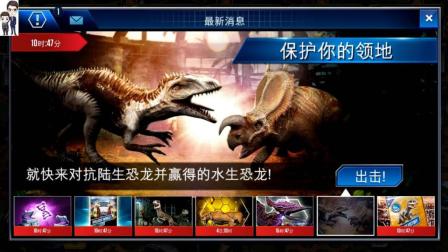 侏罗纪世界游戏第746期: 陀螺球观赏车选拔之旅★恐龙公园