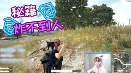 绝地求生Miss: 队友这雷丢出去, 直播间尴尬值上升到999