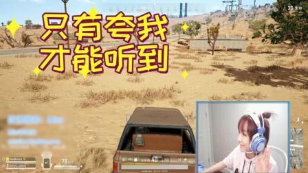 绝地求生Miss: 从未见过如此厚颜无耻的主播! 观众狂刷黑人问号