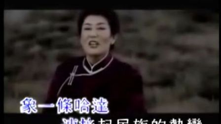 德德玛-我从草原来