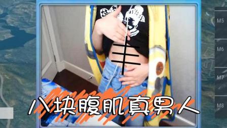 Miss掀起了衣服, 让男生看到了梦寐以求的东西