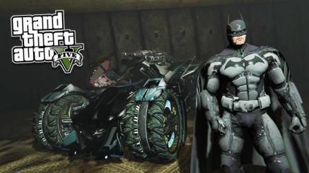 新GTA5MOD(侠盗猎车手5)超级英雄大冒险-11超级科幻全系列蝙蝠车蝙蝠侠大战蚁人