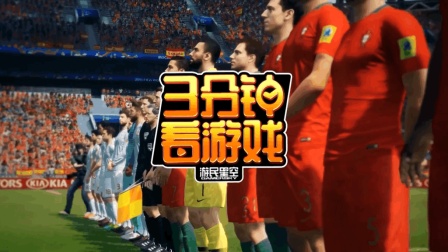 3分钟看游戏: 《fifaol4》