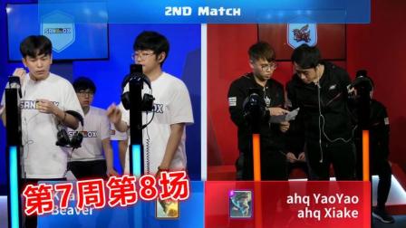 SANDBOX(韩国)vs ahq eSports club(中国台湾)CRL亚洲赛区·第七周第八场