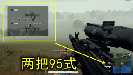 绝地求生: 老外拿着两把国产步枪, 挑战吃鸡, 他能成功么?