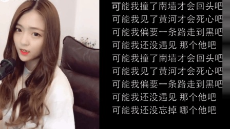 可能否-木小雅 尤克里里弹唱cover