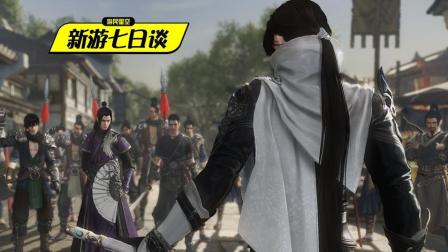 新游七日谈: 为了准备100期的女装 不笑猫他又咕咕咕啦! 98.5