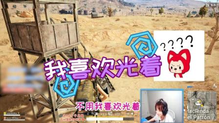Miss穿短裙坐职业选手对面, 职业选手要求换座位