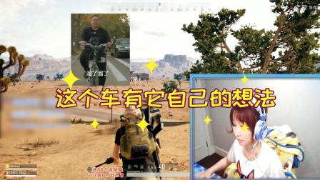 绝地求生: 说了多少遍, 停车要拉手刹! Miss就是不听