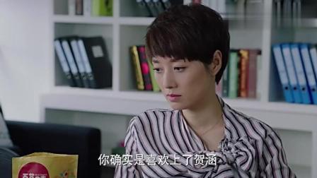 我的前半生: 贺函的一句话, 落落瞬间害羞了, 搞