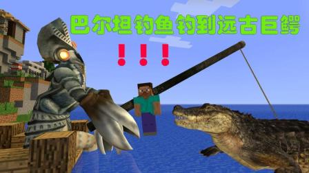 GMOD游戏巴尔坦星人钓鱼钓到远古巨鳄