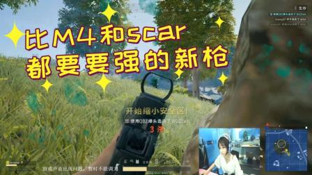 绝地求生Miss: 新枪QBZ实战测评, 比M4和Scar都要强!