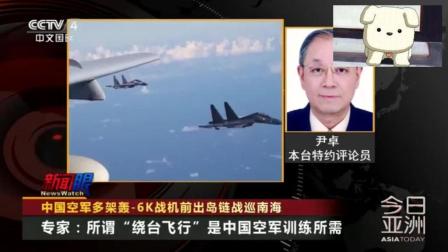尹卓: 台湾周边海空域没有任何“禁区”是解放军不能去的