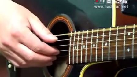 《吉他三月通》视频教程12