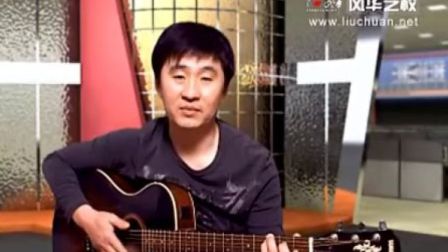 《吉他三月通》视频教程21