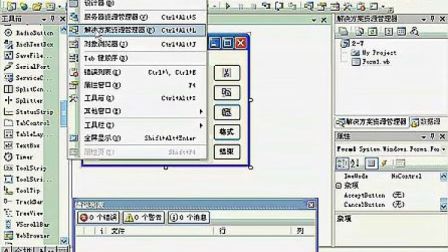 应用软件开发技术(VB.NET)02-视频教程[上海交大].flv