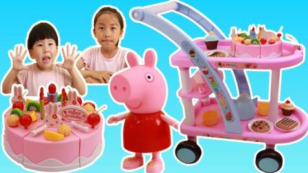 苏菲娅和小猪佩奇的蛋糕手推车玩具故事