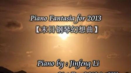 【末日钢琴幻想】Piano _tan8.com