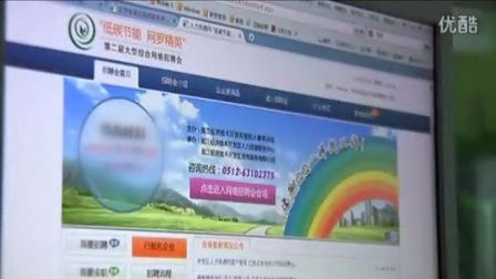 吴江经济技术开发区人力资源网的自频道-优酷