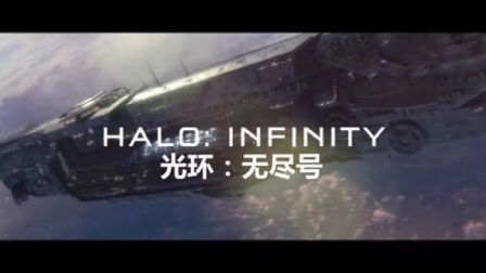 Halo4：斯巴达行动中文语音版CG动画 第一季合集 中文语音版（下载地址在简介里）