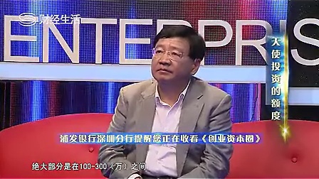 20131012 《创业资本圈》 真格基金创始人徐小平（下）