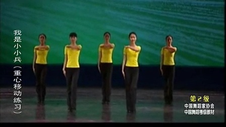 中国舞考级