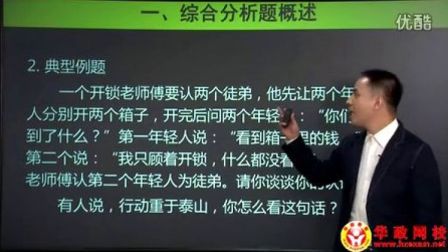 2014年毕节公务员面试培训-综合分析-【贵州华政教育】