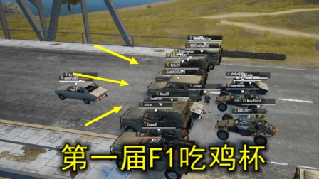 刺激战场: 25个玩家同时跳大桥, 不捡装备, 就为玩这个