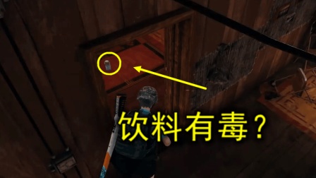 绝地求生: 发现一个神奇的房间, 只要舔了地上的饮料, 就得变成盒