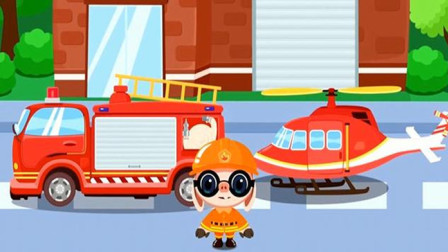【永哥】消防车城市救援 消防员和消防车 小小消防员 小小消防站