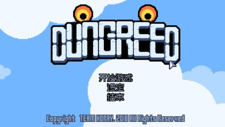 【小臣实况】又是一个少年拯救村庄的故事-Dungreed-试玩