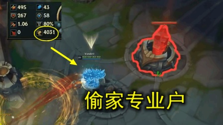 LOL无限火力: 开个Q, 就把对面家偷了, 这个英雄能把敌人烦死