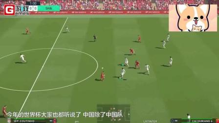 FIFA18: 中国队勇夺世界杯冠军, 这要是现实该有多好!