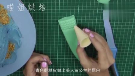 真实还原小美人鱼公主蛋糕! 这是我见过最美的一款, 没有之一!