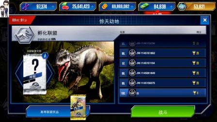侏罗纪世界游戏第765期: 狂暴龙锦标赛★恐龙公园★哲爷和成哥
