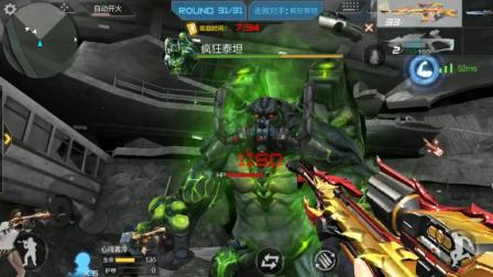 手游哥CH明明 《穿越火线CF》手游新版本：重返巨人城 消费情怀啊