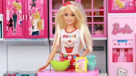 趣盒子玩具 第一季 芭比粉红厨房做杯子蛋糕 芭比娃娃变色过家家玩具分享