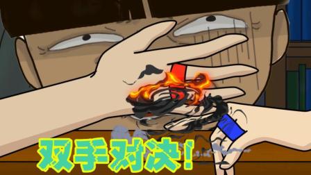 【Z小驴 小源】双手对决! 真左右互搏之术!