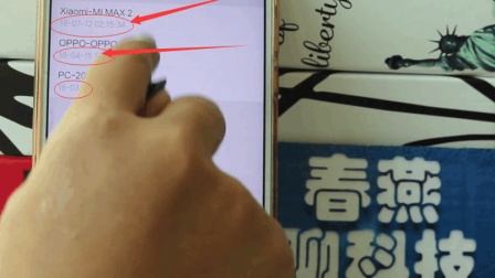 手机使用微信前, 记得要清理登陆设备信息, 不让别人登录你的微信