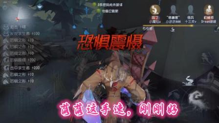 第五人格-两次恐惧震慑! 落落这手速不多不少刚刚好