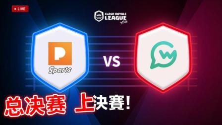 GameWith(日本)vs PONOS Sports(日本)CRL亚洲赛区春季赛总决赛 上