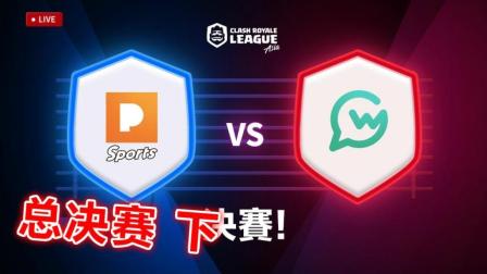 GameWith(日本)vs PONOS Sports(日本)CRL亚洲赛区春季赛总决赛 下