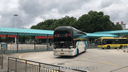 广东东莞: 实拍南城汽车站, 70.80后的你还记得卧铺车的臭味吗?