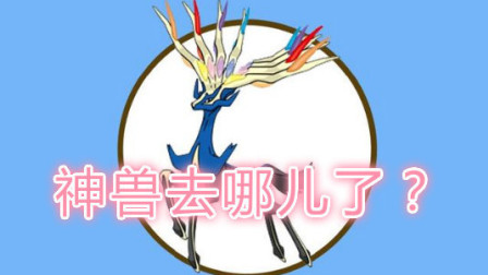 CH明明我的世界《 倒霉方块宝可梦》爆笑生存3：神兽去哪儿了？