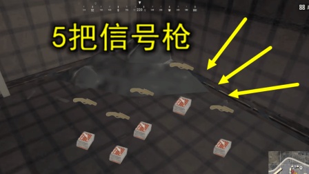 绝地求生: 落地5把信号枪, AWM都不想捡, 谁能有我强