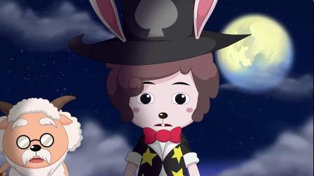 《喜羊羊与灰太狼之兔年顶呱呱》 喜羊羊见到月球兔小弟成救世主