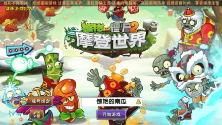 变形金刚 百炼为战 EP3 威震天入队|卤肉小游戏