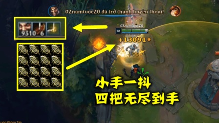 LOL德莱文: 攒了9000多层被动, 平A的那一刻, 四把无尽到手